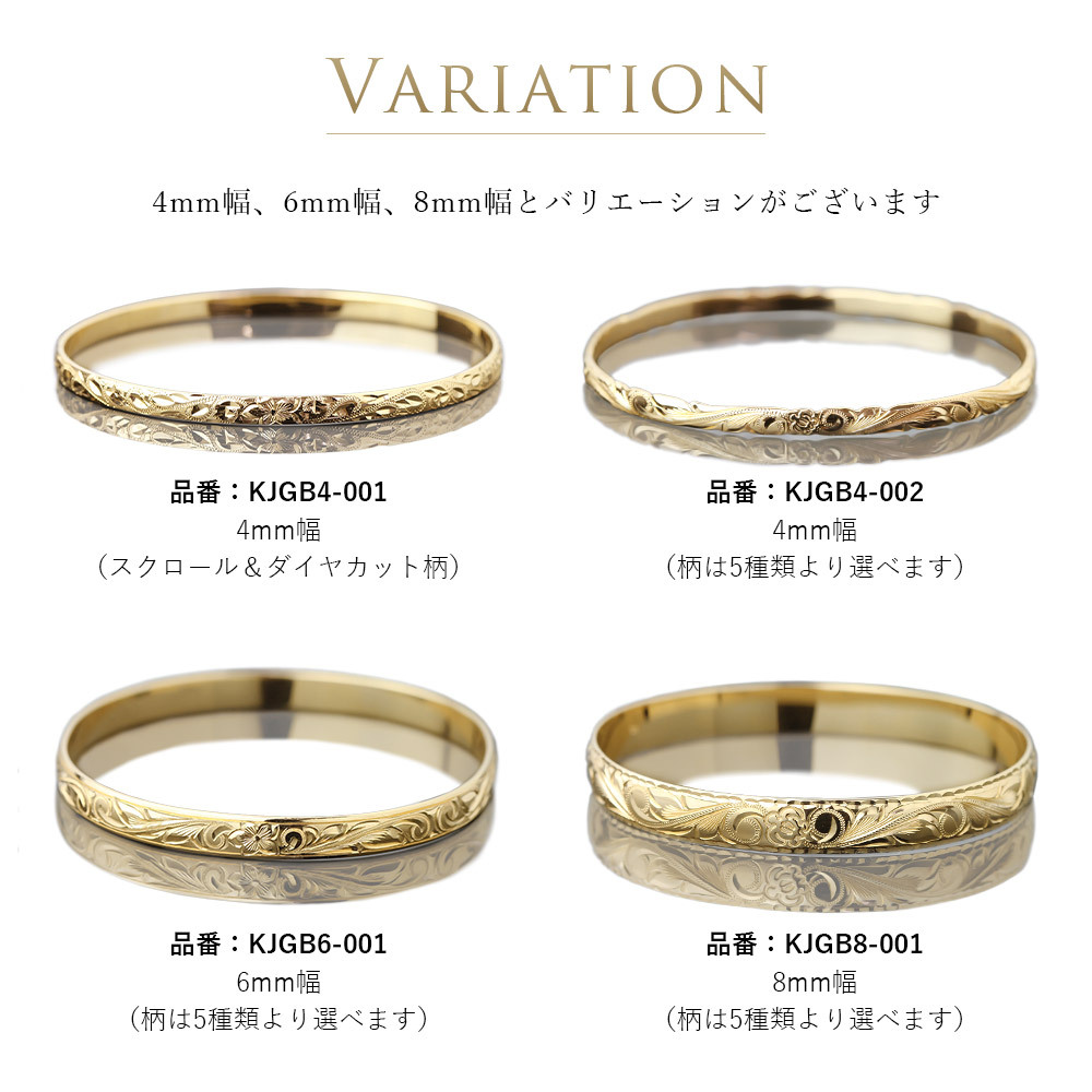ハワイアンジュエリー オーダーメイド バングル オーダーメイド 幅6mm 柄選べる 刻印 無料 サイズが選べる K14ゴールド クローズバングル 彼女 妻 女性 レディース 誕生日 プレゼント【品番：KJGB6-001】