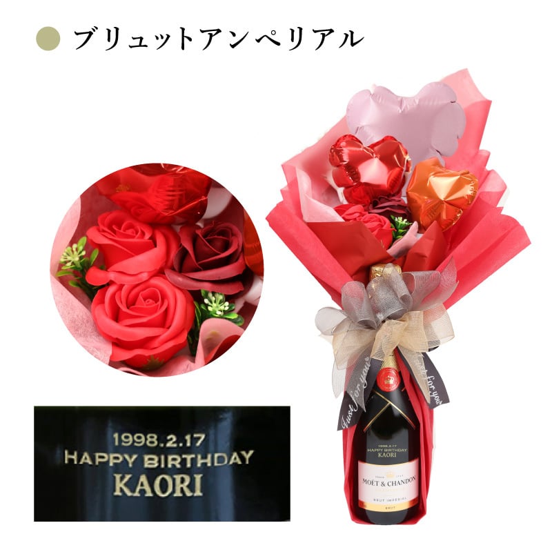 【名入れ】 シャンパン モエ・エ・シャンドン名入れ 名前 ギフト おしゃれ 人気 有名 モエ ランキング スパークリングワイン ワイン 赤ワイン 女性 彼女 妻 女性 結婚記念日 結婚祝い 誕生日 375ml《 モエ バルーンブーケ -20th Birthday-  》 /5営業日出荷