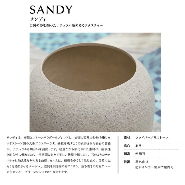 植木鉢 おしゃれ 大型 丸 ラウンド φ50cmxH45cm 16号 樽型 ジャー 砂目 KONTON サンディ ジャー ファイバーポリストーン 軽量 底穴あり 屋外 M ベージュ ブラウン グレー 観葉植物 多肉植物 シンボルツリー 北欧 ナチュラル モダン プランター ベランダ 玄関