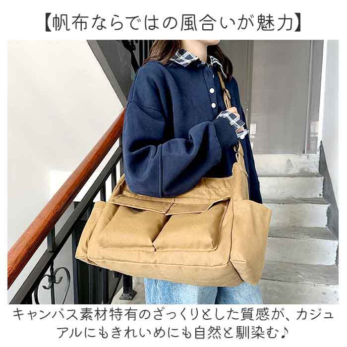 ショルダーバッグ 通販 キャンバスバッグ マザーズバッグ 斜めがけバッグ 大容量バッグ 通学 通勤 ショルダーバック 帆布バッグ 軽量軽い a4サイズ対応 旅行ピクニック カジュアル 多機能ポケット 肩掛けバック バッグ バック メンズ レディース