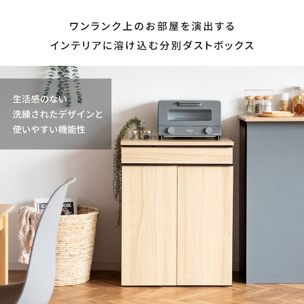 ゴミ箱 ダストボックス 木製 幅60cm 45Ｌ 45リットル 木目調 キャスター付き ごみ箱 分別 大容量 キッチンペール スリムデザイン シンプル モダン ブラウン木目 ホワイト木目 ナチュラル木目 北欧北欧 韓国 おしゃれ 人気