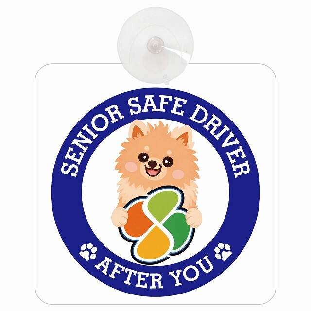 カーサイン 高齢者マーク SENIOR SAFE DRIVER ポメックス 車内用 吸盤タイプ 収れん火災防止タイプ 肉球 日本製 車 ステッカー