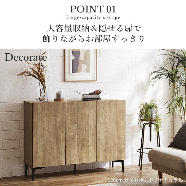 キャビネット サイドボード 幅120cm 国産 日本製 セミ完成品 リビング収納 脚付き 大容量 おしゃれ 北欧 リビングキャビネット リビングボード ナチュラル ウォールナット オーク ホワイト 木目 コード穴 シンプル 扉付き ヴィンテージ 本棚 新生活