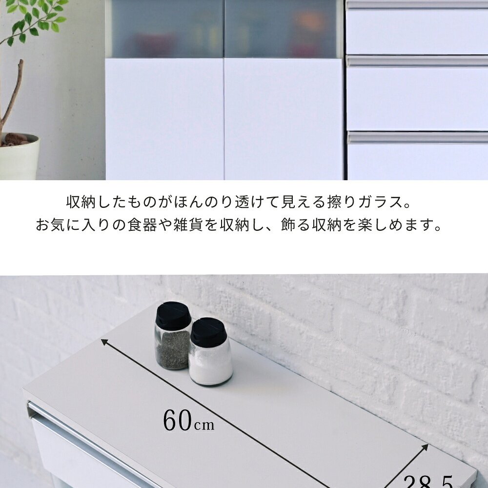 キャビネット 白 サイドボード ホワイト コンパクトキャビネット カウンター下収納 ガラス 扉 付き 薄型 ロータイプ 幅 60 リビング収納 木製 ボックス 鏡面