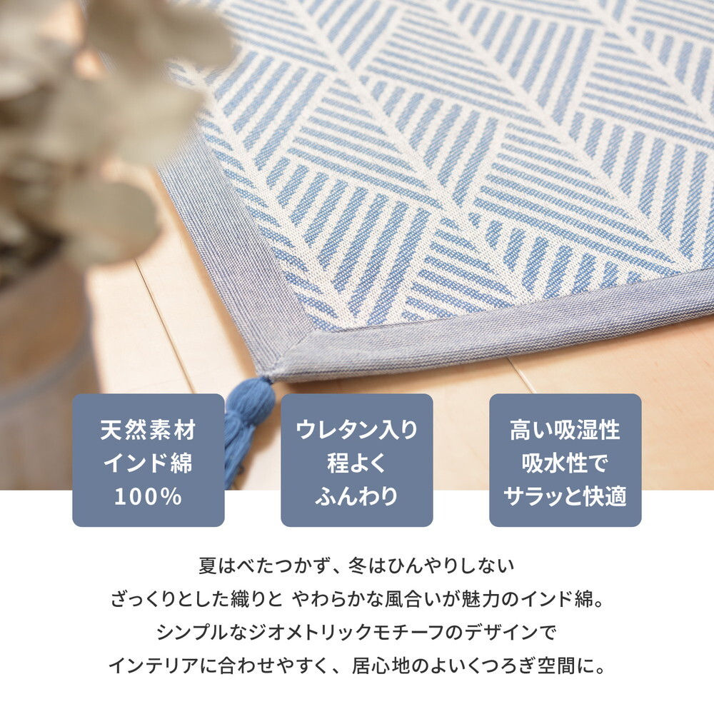 玄関マット インド綿マット ク 約50×80cm 洗濯機で洗える ボンディング 玄関マット 滑り止め付き インド綿100%の洗えるマット ウレタン 玄関用マット エントランスマット ドアマット 玄関ラグ インテリア 敷物 ウレタンフォーム やわらか 保温