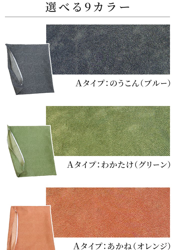 座布団カバー 約55×59cm 銘仙判 日本製 1枚 撥水加工 和モダン 和柄 ジャガード織 カバーのみ 座布団用カバー ざぶとんカバー おしゃれ 和風 和調 和室 ファスナー 国産 ざぶとん ザブトン 座ぶとん 座蒲団 来客用 業務用 旅館 模様替え