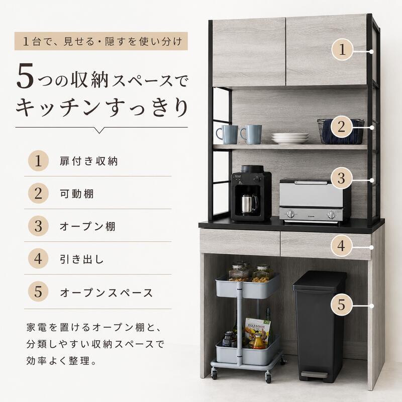 キッチンラック ゴミ箱上ラック 幅87cm 高さ186cm レンジ台 食器棚 キッチン収納 家電収納 ダストボックス上収納 可動棚 オープンラック スチール 木目調 省スペース 電子レンジ 炊飯器 キッチンボード 大容量 おしゃれ アイアン ヴィンテージ