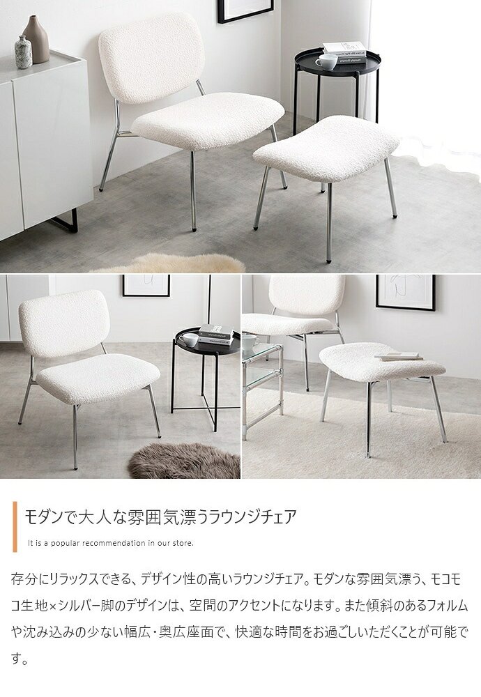 ラウンジチェアー リビング パーソナル もこもこ モコモコ 布 ファブリック デザイナーズ 肘なし 北欧 オフィス ブークレ ホワイト 大人かわいい 韓国 インテリア 1P ハイバック 1人用 幅70 一人暮らし デザイン性の高いラウンジチェア ウレタン