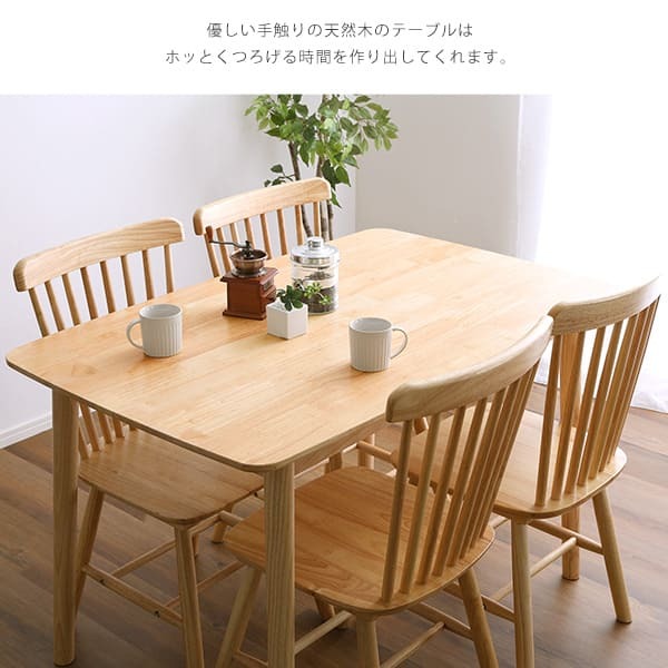 ダイニング5点セット 120cm幅 新生活