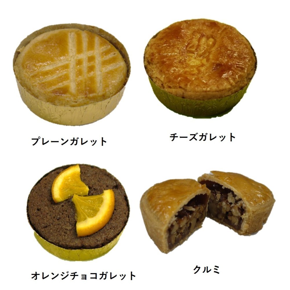 秋限定感謝・お礼の贈り物に！ありがとうございましたメッセージギフト【御礼返礼焼き菓子ギフト(12種入り)】 
