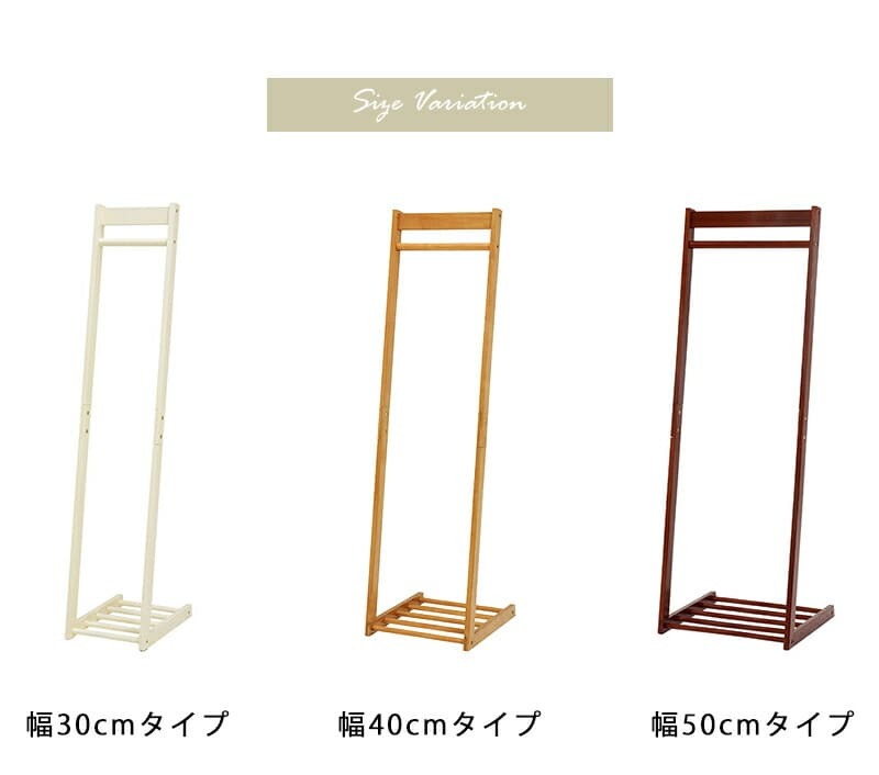 収納家具 ラック ハンガー 木製 幅300mm L字型ハンガー 省スペース スリム 衣類収納 コート掛け 洋服掛け シンプル 棚付き ラバーウッド材 アイボリー ライトブラウン ダークブラウン コートハンガー 玄関収納 ワンルーム 一人暮らし