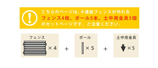 ガーデン エクステリア ボーダーフェンス スプレッド 土中４連結セット フェンス 木製フェンス ピケフェンス 天然木製 ガーデニング 枠 柵 仕切り 目隠し 境目 クラシカル アンティーク トレリス ベランダ つる 薔薇 バラ 朝顔 園芸 新生活