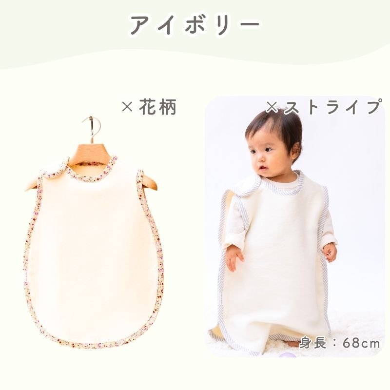 【毛布屋の綿毛布　丸型　スリーパー】日本製  スリーパー   綿100％ 着る毛布 毛布 綿毛布スリーパー ベビー シンプル ベビー綿 国産 赤ちゃんスリーパー 毛布 新生児 ベビー キッズ かわいい 人気 秋 冬 おすすめ ベビー毛布　赤ちゃんの夢 新生児　丸型
