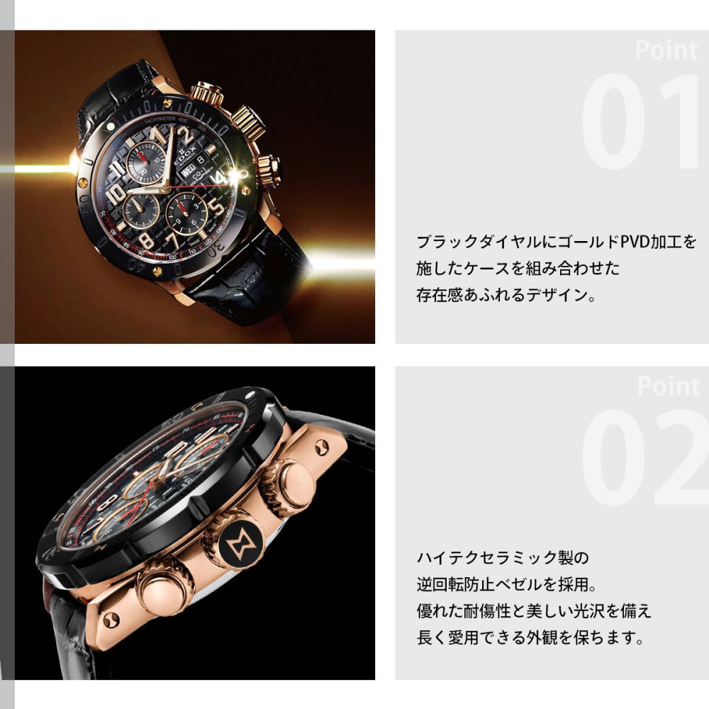 エドックス EDOX クロノオフショア1 クロノグラフ オートマティック 腕時計 メンズ 自動巻き 01122-37R-NBR8 CHRONOFFSHORE-1