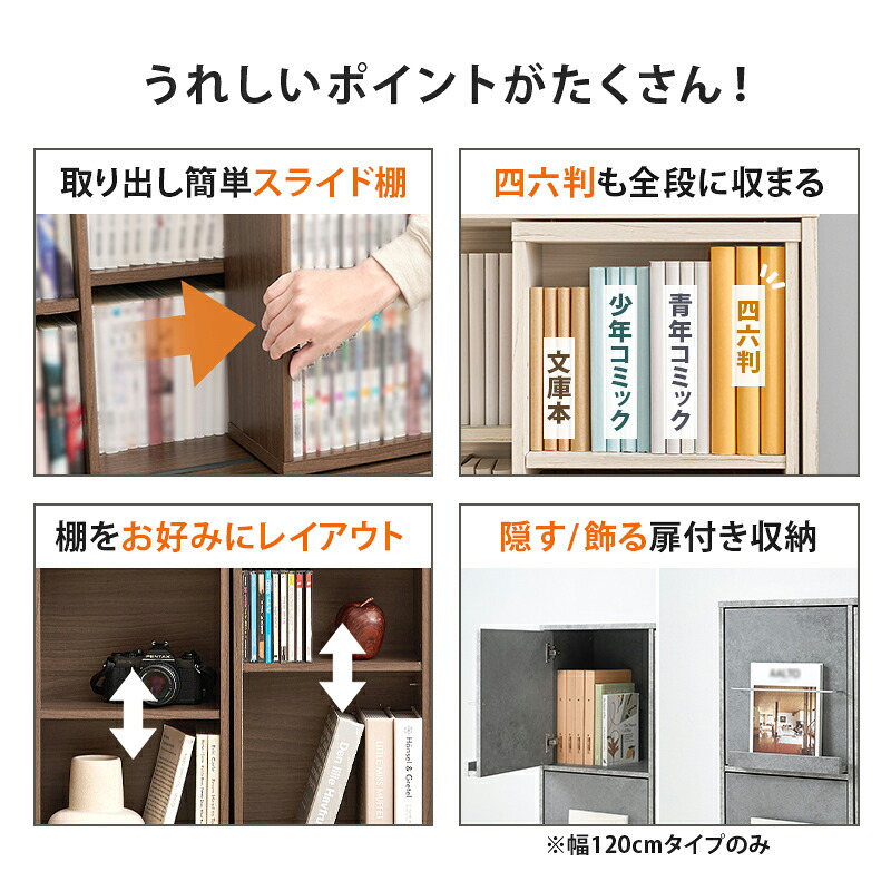 スライド棚付きコミックラック (約)幅60×奥行33×高さ92cm (約)幅90×奥行33×高さ92cm (約)幅120×奥行33(取手含む:37.5)×高さ92cm ナチュラル パーティクルボード 組立式 取り出しやすい ブラウン ストーングレー