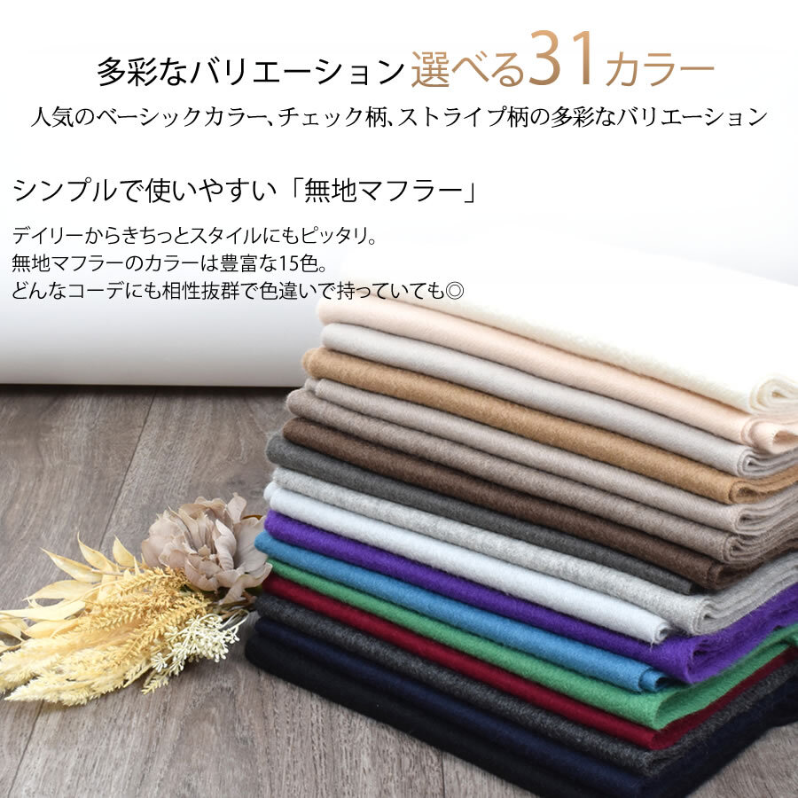 カシミヤ  マフラー メンズ カシミア マフラー  名入れ 刺繍 名前 ネーム刺繍   厚手 無地 シンプル 誕生日 秋 冬  男性 ブランド クリスマス ギフト プレゼントスーツ プレゼント(cs0099m)