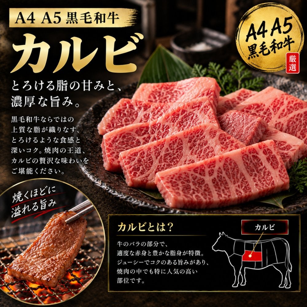 黒毛和牛 A4 A5 焼肉4種食べ比べ 400g 焼肉セット 肉ギフト