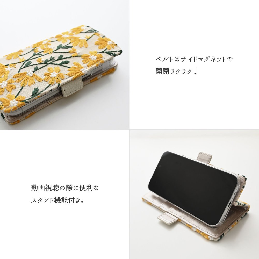 多機種対応 スマホケース 手帳型 【 デイジーシャワー 刺繍 】 スマホショルダー サイドマグネット ニュアンスカラー