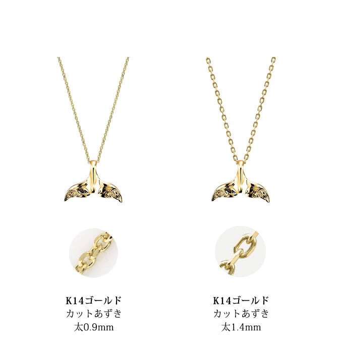 ゴールド ネックレス ハワイアンジュエリー ネックレス ホエールテール ゴールド ペアネックレス 2本セット Sサイズ 刻印 無料 誕生石入れ可 14K K14ゴールド K10 10Kあずきチェーン太0.7mm 2本セット カップル 夫婦 プレゼント ハロウィン 【品番：CG-GP114P】