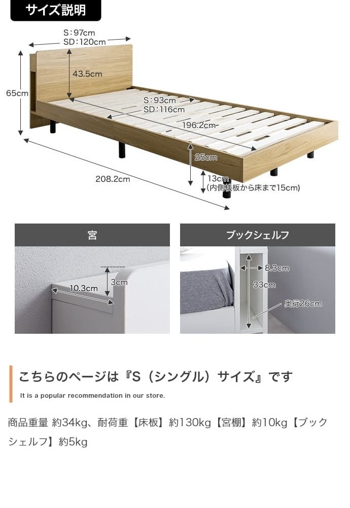 ベッド 寝具 シングル マットレス付 アイラ 宮付き シングルサイズ すのこ ロー フレーム ポケットコイルマットレス 収納 棚 一人暮らし 白 木目調 ブックシェルフ コンセント USBポート 通気性 ヘッドボード