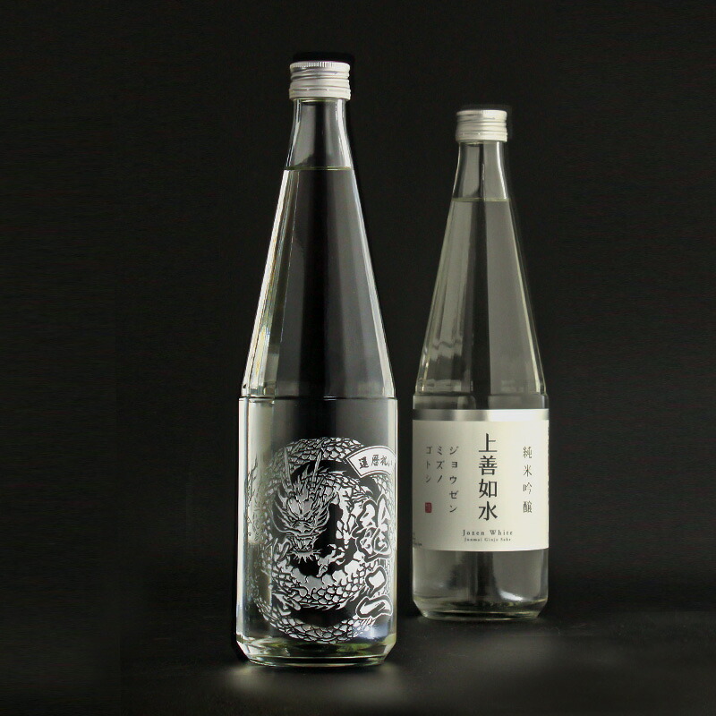 上善如水 名入れ 日本酒 お酒 清酒 純米 吟醸 名前入り プレゼント ギフト 面白い センス 定年退職 還暦祝い 退職祝い 男性 女性 お祝い 古希 喜寿 傘寿 米寿 卒寿 白寿 百寿 敬老の日