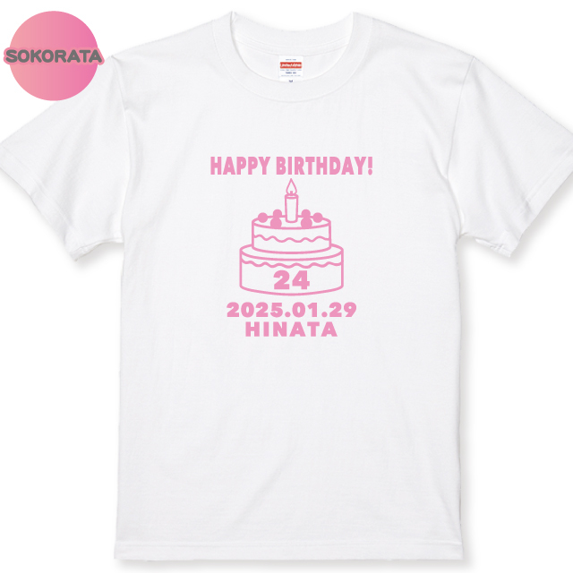 【名入れ＆日付入り Tシャツ】デコレーションバースデーケーキＴシャツホワイト  プリントカラー全8色 誕生日 ハーフ 1歳 2歳 3歳 子供 服 キッズ ベビー 名前入り 誕生日プレゼント 出産祝い 記念日 フォト ギフト 100 110 120 130 綿100% 半袖 女の子 男の子 S～XXLサイズ 送料無料