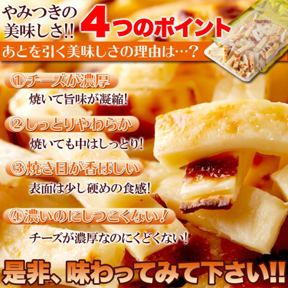 北海道産チェダー使用 焼きたらチーズ 300g たらチーズ おつまみ おやつ お酒のお供 珍味 ポスト投函便