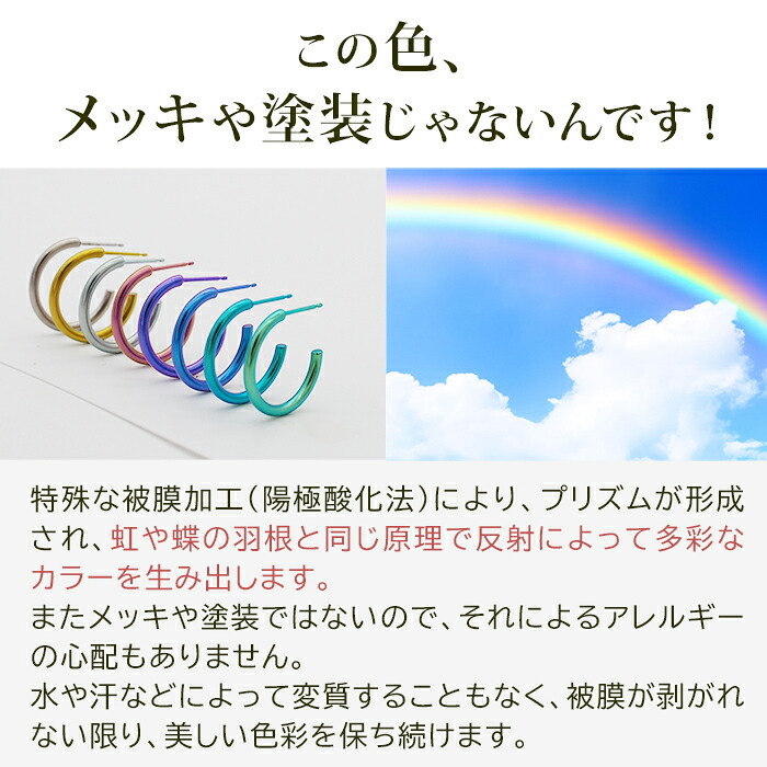 ピアス チタン フープ ハーフ 大きめ 純チタン 幅2mm×直径20mm 全8色 アレルギー対応 医療用 日本製 おすすめ メンズ レディース 片耳 1個 かわいい カラフル