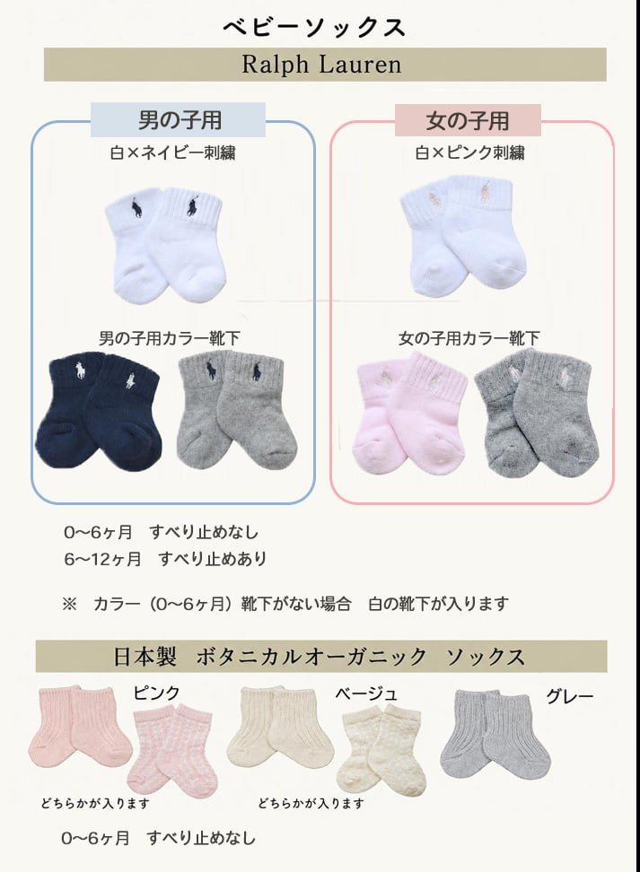 出産祝い ラルフローレン 名入れ 今治タオル 6重ガーゼスタイ ベビーソックス 3点ギフトセット ギフトボックス入り 男の子 女の子（E_BOX）