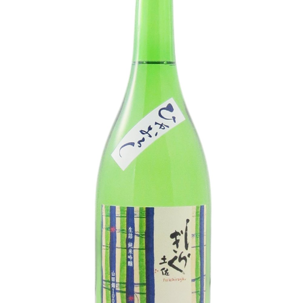 土佐しらぎく 生詰 純米吟醸 山田錦 ひやおろし 720ml / 高知県 仙頭酒造場【 9398 】【 日本酒 】【 要冷蔵 】【 ハロウィン 贈り物 ギフト プレゼント 誕生日 結婚のお祝い 】