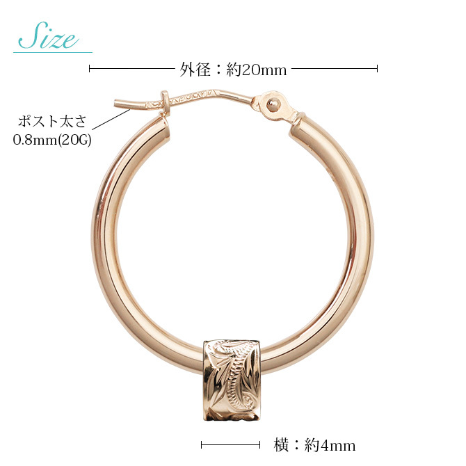 ハワイアンジュエリー フープピアス ピアス ピンクゴールド ピアス 外径20mm クロッシングピアス スクロールチューブ 大ぶり ゴールド 揺れる 片耳(1個)購入可 K14 14KPM2053 彼女 妻 女性 レディース プレゼント ハロウィン 【品番：GE233R】