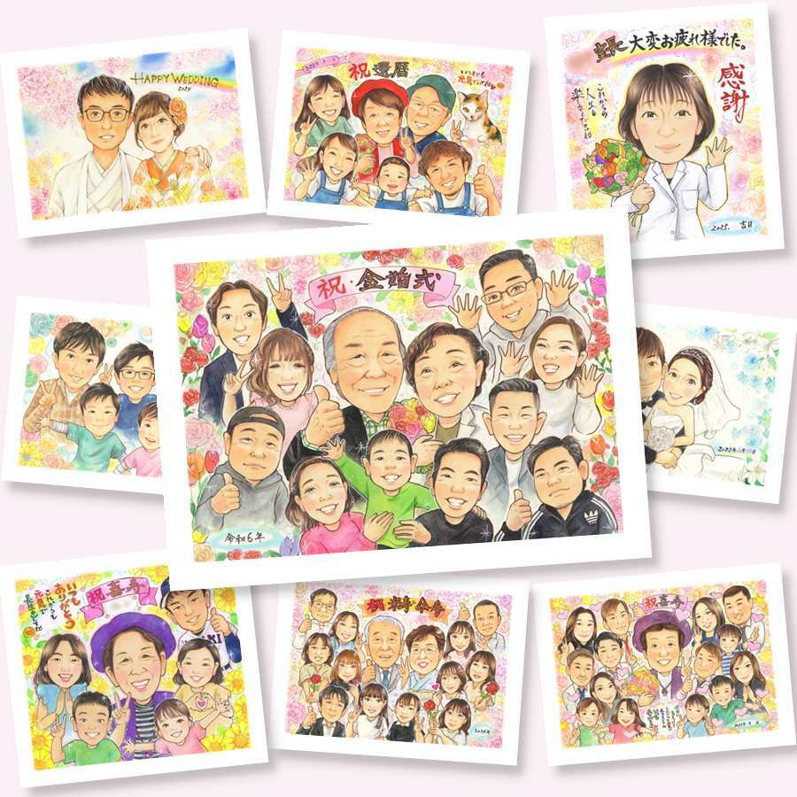 金婚式の記念に、ご家族みんなで喜べる贈り物です。修正無料で、納得しながら進められます。 金婚式 プレゼント 似顔絵 ギフト 手描き 名入れ 贈り物 金婚式 結婚記念日 銀婚式 大人数 おばあちゃん 夫婦 おじいちゃん 祖母 家族 修正無料 下書き確認 名入れ 親孝行 喜ばれる サプライズ そっくり 結婚記念日 親孝行 感謝 50周年 長寿 カラフル ブライダルギフト 節目 快気祝い メモリアル