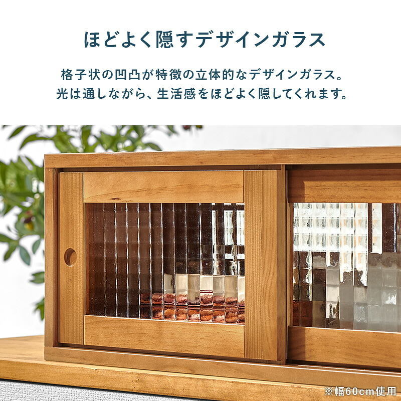カウンター上収納 MUD-6126 調味料 スパイス キッチン 幅60cm 食器 カトラリー デザインガラス 天然木 台所 ダイニング カウンター収納 キッチン収納 調味料収納 卓上収納 カウンター上ラック キッチンカウンター収納 食器収納 収納家具
