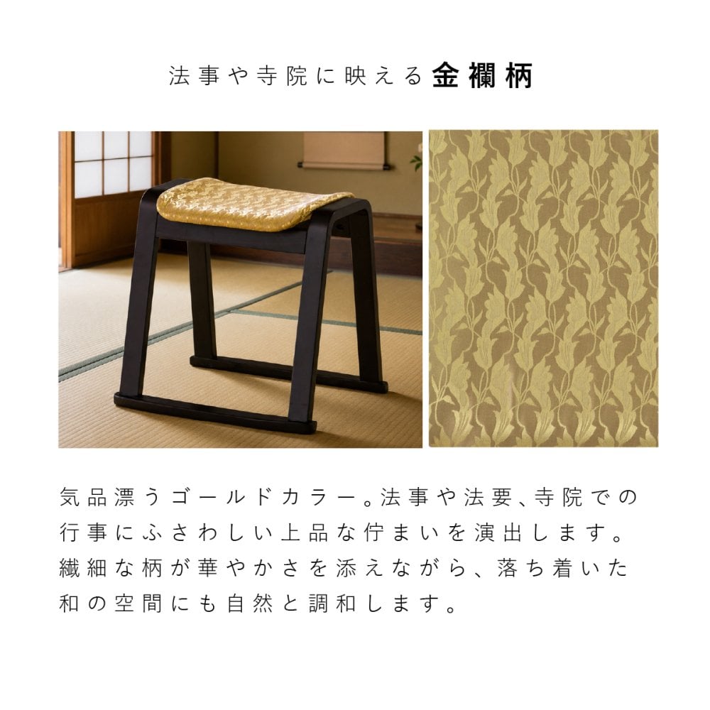 【メーカー直送】お座敷スツール 和風 一人掛けチェア 椅子 法事 和室 腰掛 木製 天然木 スタッキング 完成品 法事椅子 座敷椅子 仏事 お盆 法要 畳 料亭 旅館 寺院 宴会 来客用 和モダン 和風家具 来客用チェア 和室用椅子 和風スツール  1脚 2脚セット 4脚セット BC-1050