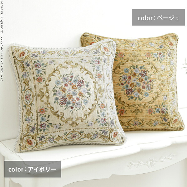 クッション 45×45cm 花柄 イタリア製ジャガード織りクッションカバー 〔フラワーガーデン〕 45x45cmサイズ用 中身付き  インポート ファスナー式