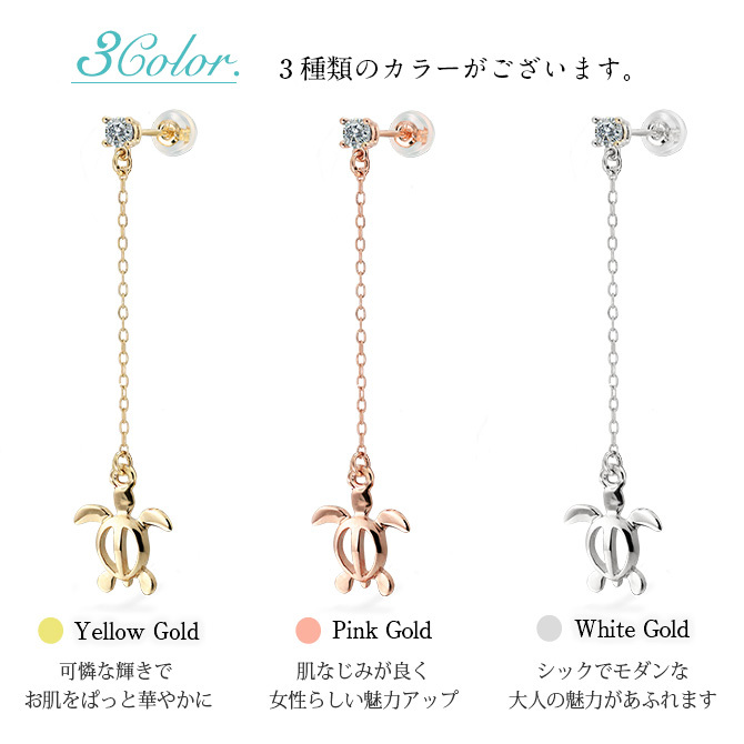 ハワイアンジュエリー ピアス 4月の誕生石 ダイヤモンド 幸せ運ぶホヌ チェーン 揺れる カラーストーン 片耳(1個)購入可 K14イエロー ピンク ホワイト 選べる シリコンキャッチ BY THE SEA 20G ゲージ バイザシー プレゼント ハロウィン 【品番：GE502-4】