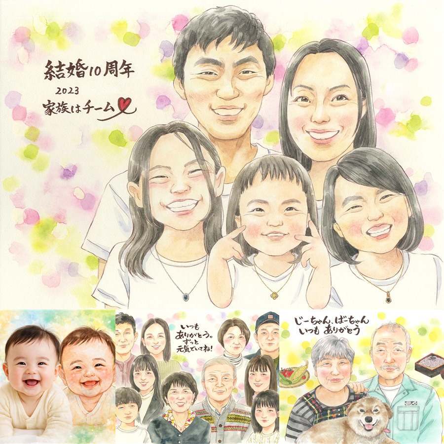 結婚10周年のプレゼントに、自然な笑顔を、やさしく描きます。初めての似顔絵注文でも安心です。 結婚記念日 プレゼント 似顔絵 名入れ 手描き 贈り物 ギフト 結婚10周年 銀婚式 結婚記念日 大人数 家族 両親 夫婦 名入れ 修正無料 下書き確認 そっくり 実績多数 サプライズ 親孝行 周年 記念日 結婚10周年 親孝行 感謝 米寿祝い 披露宴 傘寿祝い ホワイトデー 色紙 ブライダルギフト