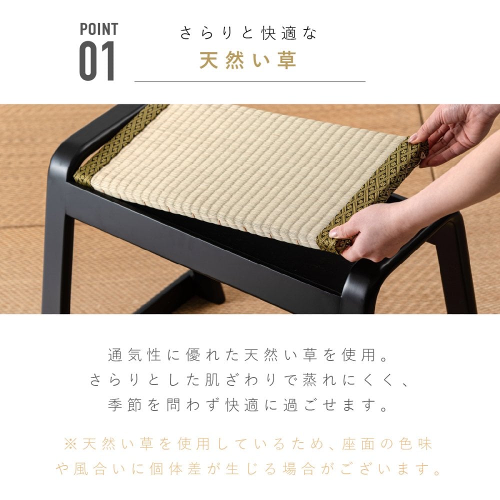 【メーカー直送】お座敷スツール 畳スツール 椅子 畳 スタッキング 法事 和風 スツール 和室 たたみ 天然木 軽量 座面取り外し 来客用 旅館 お盆 寺院 積み重ね ブラック ナチュラル 完成品 補助椅子 座敷椅子 1脚 2脚セット 4脚セット BC-722