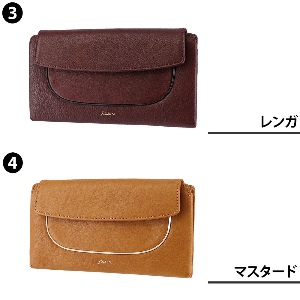 ダコタ 長財布 かぶせ 本革 Dakota イルベーネ 32324 レディース 送料無料 誕生日プレゼント ギフト ラッピング無料 【正規代理店】