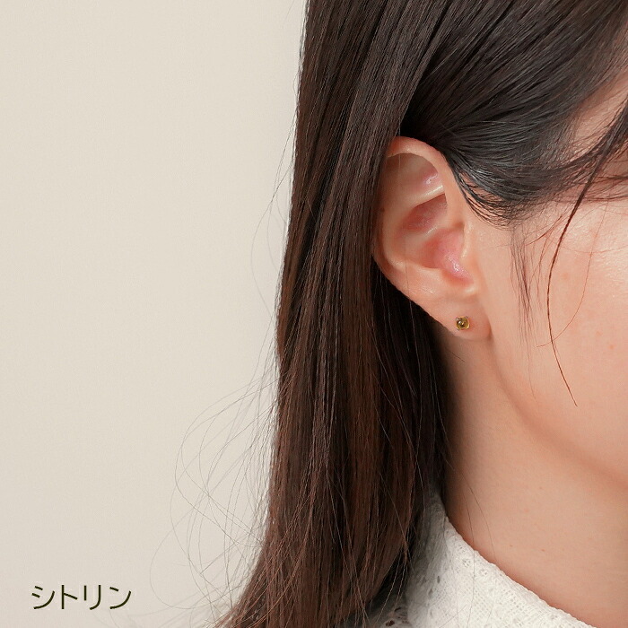 【2個で送料無料】 セカンドピアス チタン つけっぱなし 純チタン 天然石 カボション 4mm 金属アレルギー 日本製 ポスト 軸太0.75mm 長さ10mm 医療用 おすすめ かわいい シンプル 小さめ ミニ 極小 人気 メンズ レディース プレゼント