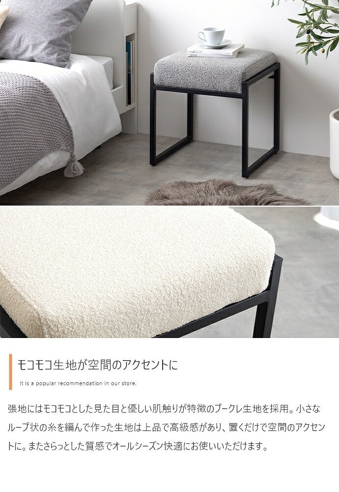 オットマン スツール チェアー 椅子 イス 四角 スクエア ブークレ アイアン もこもこ モコモコ 完成品 組み立て不要 肘なし コンパクト 一人暮らし ワンルーム 幅42.5 デザイナーズ ダイニング 玄関 整った印象に仕立てます ウレタン 家具 新生活