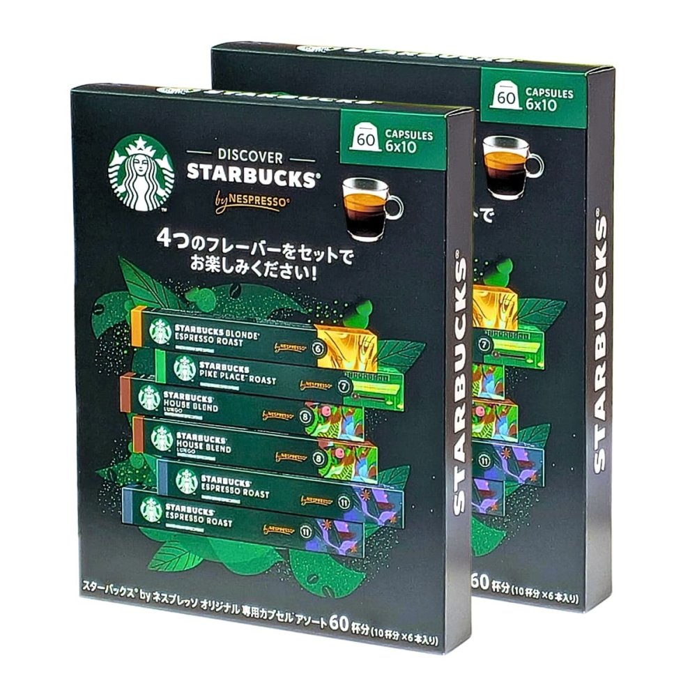 スターバックス ネスプレッソ カプセル 120杯分 (60杯×2箱) 4種 アソート セット コーヒー スタバ 正規品 オリジナル専用 まとめ買い ストック 120P Starbucks Nespresso お買い物マラソン #83649