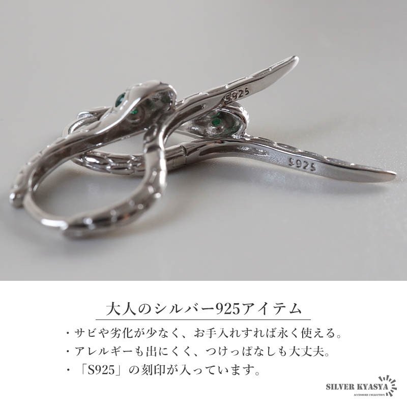 シルバー925 スネークピアス 蛇 フープピアス アニマルピアス 大ぶり ゴールド シルバー 個性的 ユニーク 大きめ かっこいい 緑の目 鱗 両耳2点 レディース 女性 金属アレルギー対応 イヤリング
