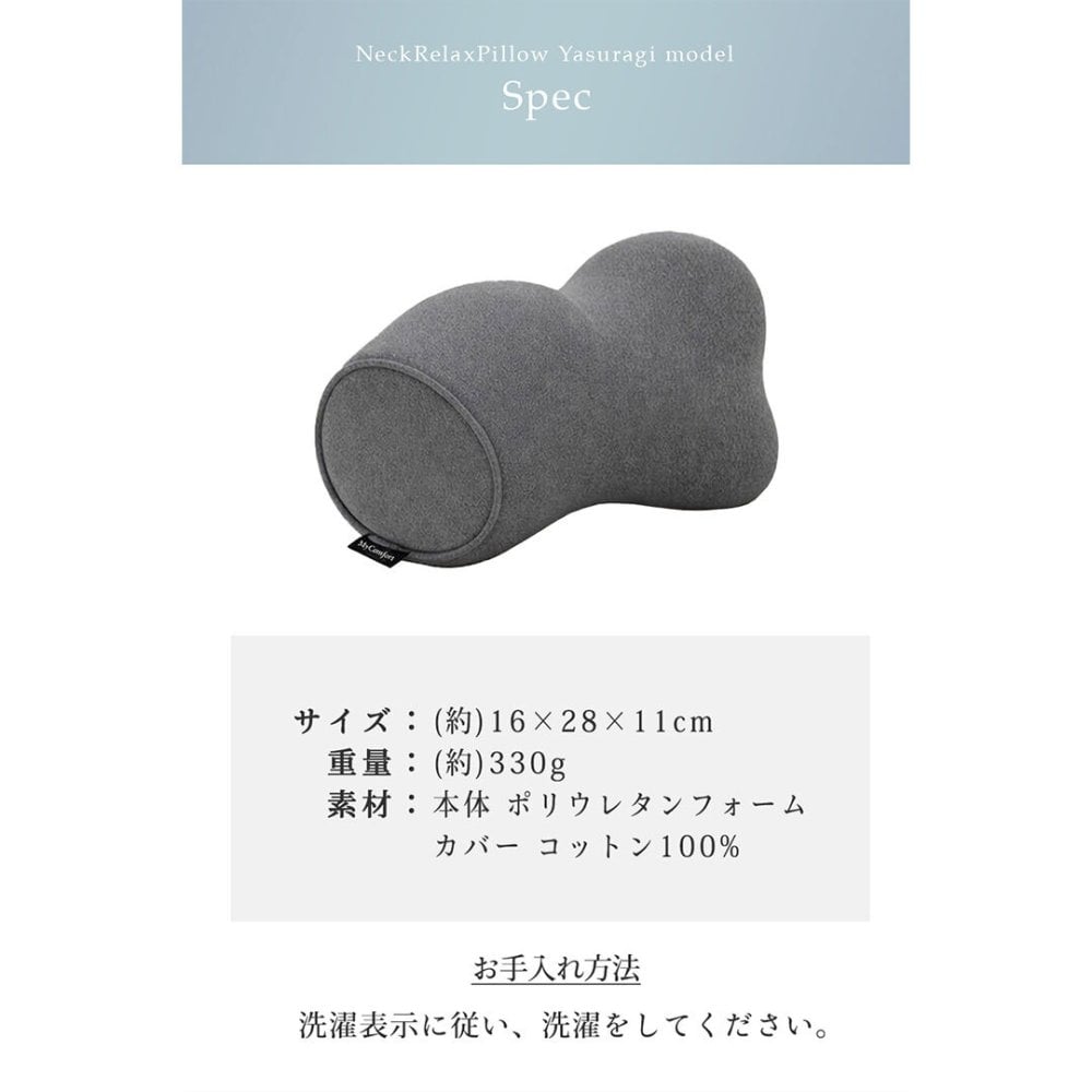 【シリーズ累計120万個突破！】 ネックリラックスピロー 首 枕 ストレートネック スマホ首 ネックストレッチピロー ネックストレッチャー ネックピロー やすらぎ モデル セルフ整体 首枕 肩甲骨 肩 リラックス