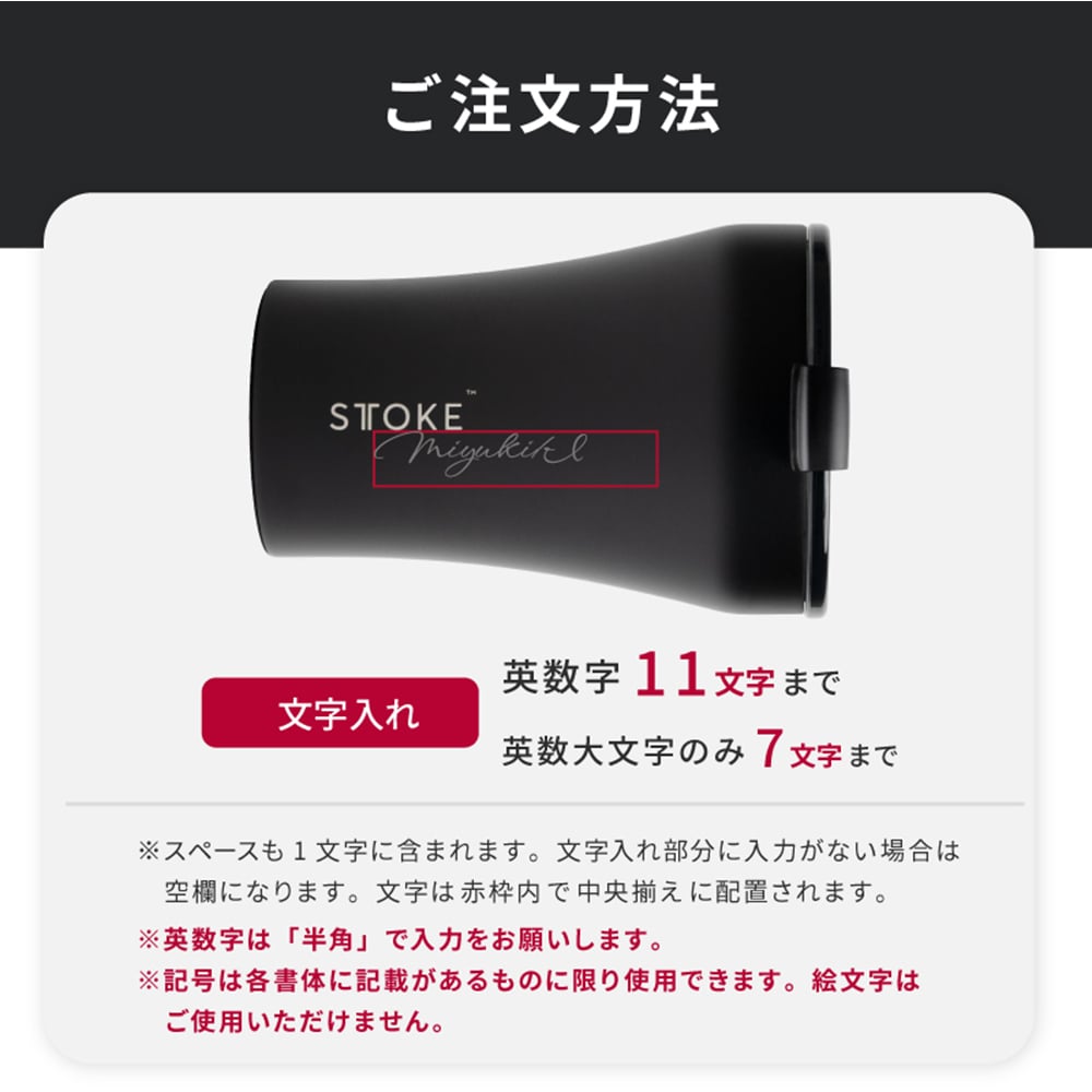 名入れ タンブラー ストーク STTOKE 名入れ 名前入り タンブラー Sサイズ 8oz 240ml  漏れない 蓋付きタンブラー 保冷タンブラー 保温タンブラー ステンレスタンブラー スリムタンブラー おしゃれ タンブラー こぼれない タンブラー蓋付き 水筒 タンブラー デスクタンブラー オフィス 持ち運び タンブラー 2way 密閉タンブラー