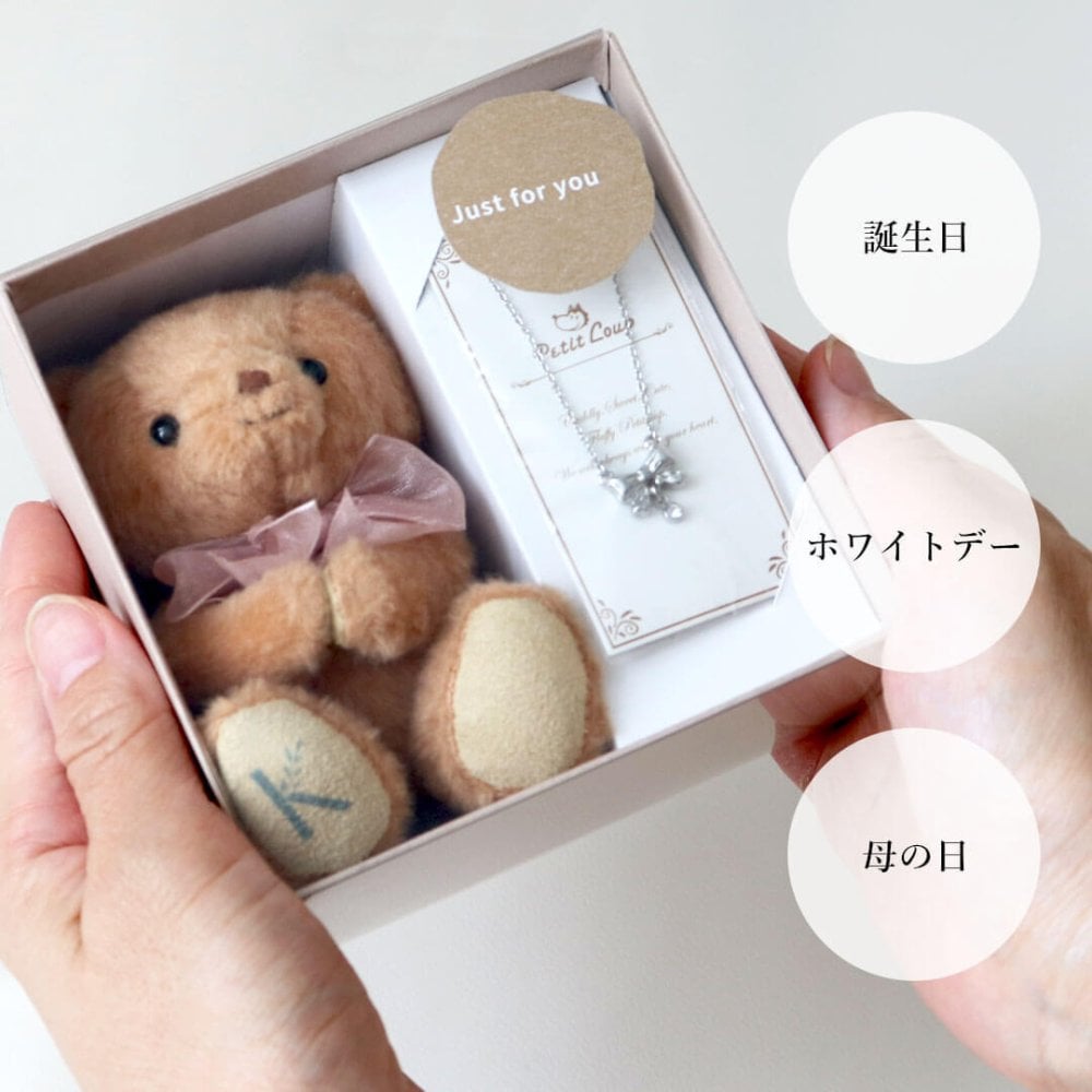ネックレス アクセサリー 誕生日プレゼント 女性 彼女 母 イニシャル入り キーホルダー マスコット リボンネックレス 妻 シルバー 10代 20代 名前 イニシャル 友達 娘 孫 キラキラ テディベア 女の子 小学生 中学生 高校生 大人 くま ぬいぐるみ ギフトセット イニシャルteteショコラネックレスギフト 8029201
