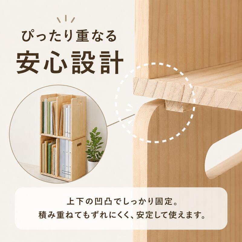 ブックラック 幅24.5cm 木製 天然木 パイン材 2個セット 4個セット スタッキング 本棚 A4ファイル対応 ファイルラック マガジンラック 絵本棚 仕切り付き 省スペース 新生活