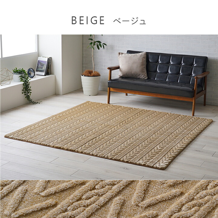 ラグ カーペット 無地 ボリューム フランネル タッチ感 幾何柄 約200×240cm 約3畳 ホットカバー対応 床暖房対応