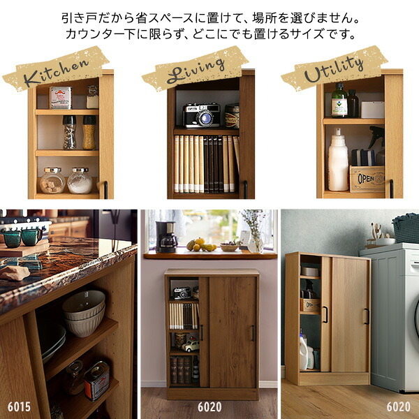 レンジ台 キッチン収納 ヴィンテージカウンター下引き戸収納 VKSS-6020--SBO シャビーオーク 幅60cm・奥行20cm ホームテイスト カウンター下収納 引き戸 薄型 幅60 奥行20 キッチン カウンター下 収納 スリム 新生活