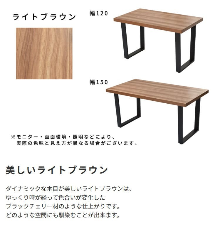 メラミンダイニングテーブル 120幅 台形脚 机 テーブル ダイニング 食卓 リビング お部屋 幅120cm 高さ72cm 木目調 トラペゾイド メラミン アイアン 粉体塗装 シンプル インダストリアル かっこいい モダン おしゃれ 新生活
